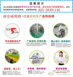 醬類灌裝機(jī)專業(yè)技術(shù) 以研發(fā)與生產(chǎn)保障食品無殘留